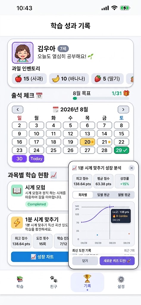매쓰고치 - 더 넓은 수학의 세계 & 7일 무료 체험